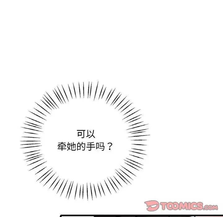 想要拥有她/渴望占有她