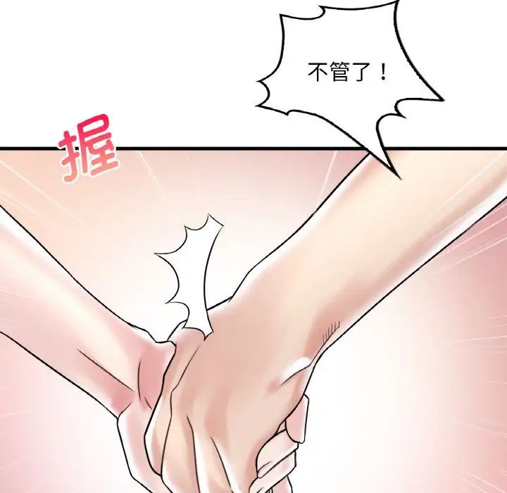 想要拥有她/渴望占有她