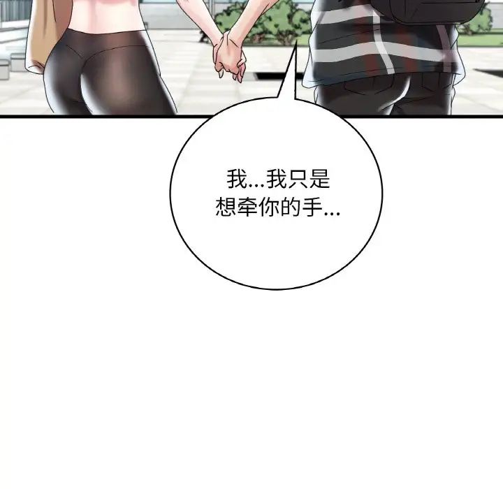 想要拥有她/渴望占有她