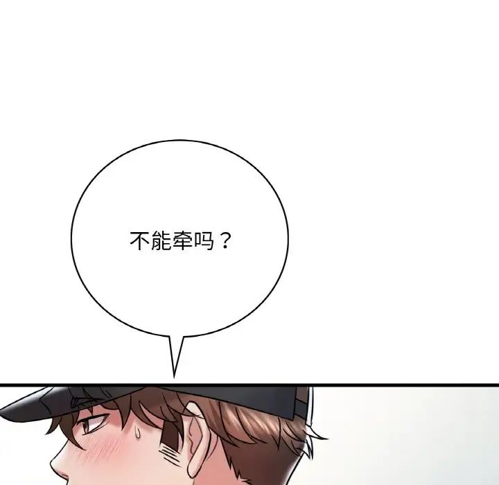 想要拥有她/渴望占有她