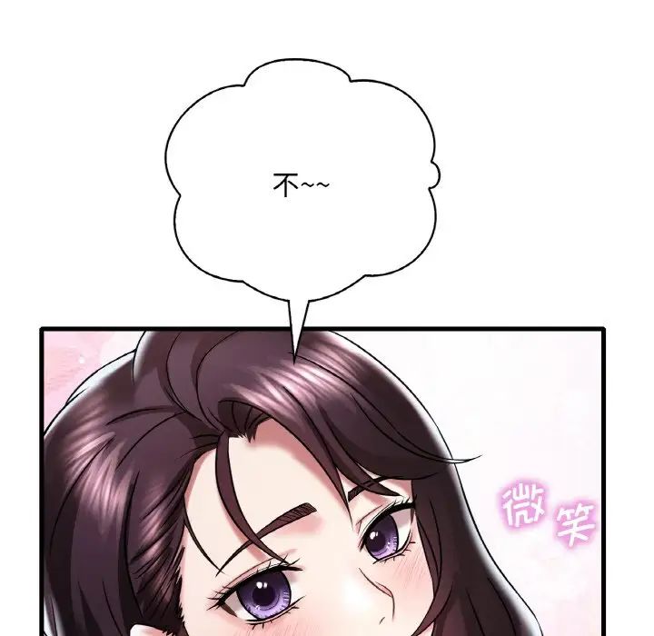 想要拥有她/渴望占有她