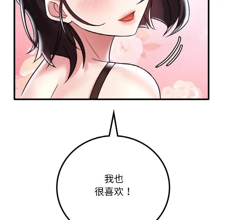 想要拥有她/渴望占有她