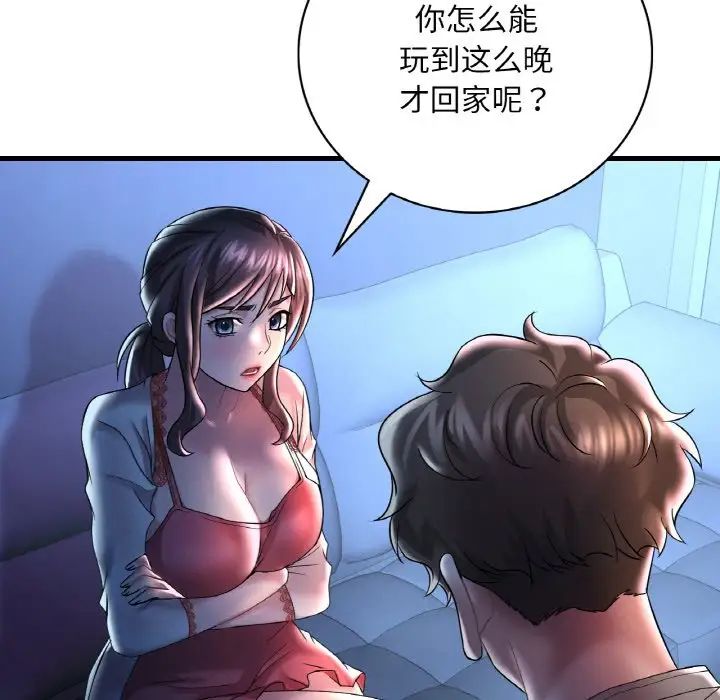 想要拥有她/渴望占有她
