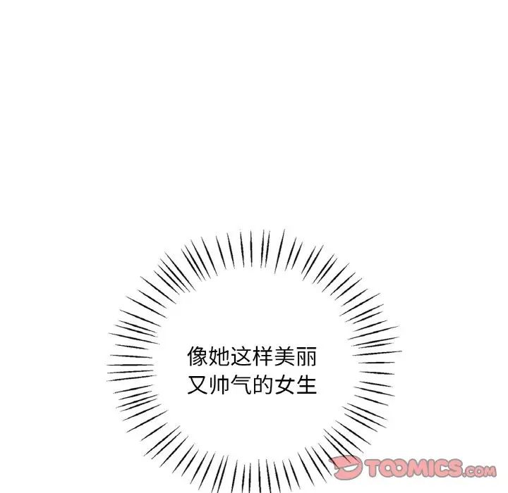 想要拥有她/渴望占有她