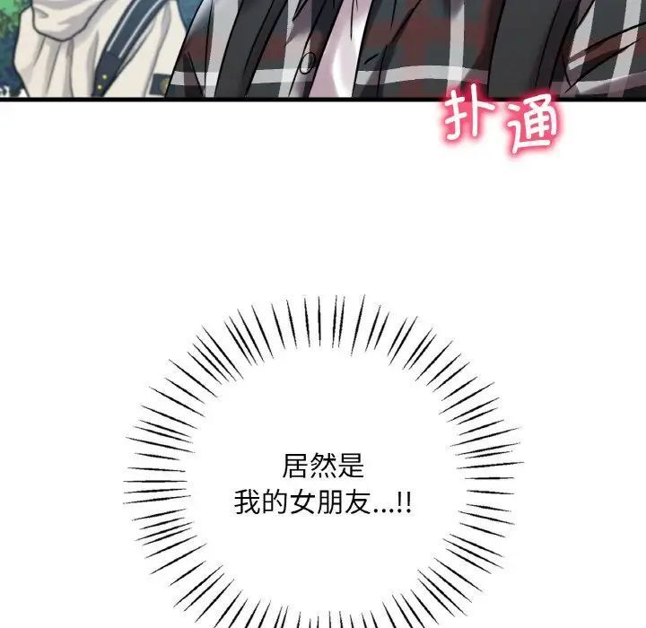 想要拥有她/渴望占有她