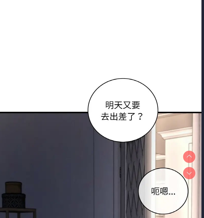想要拥有她/渴望占有她
