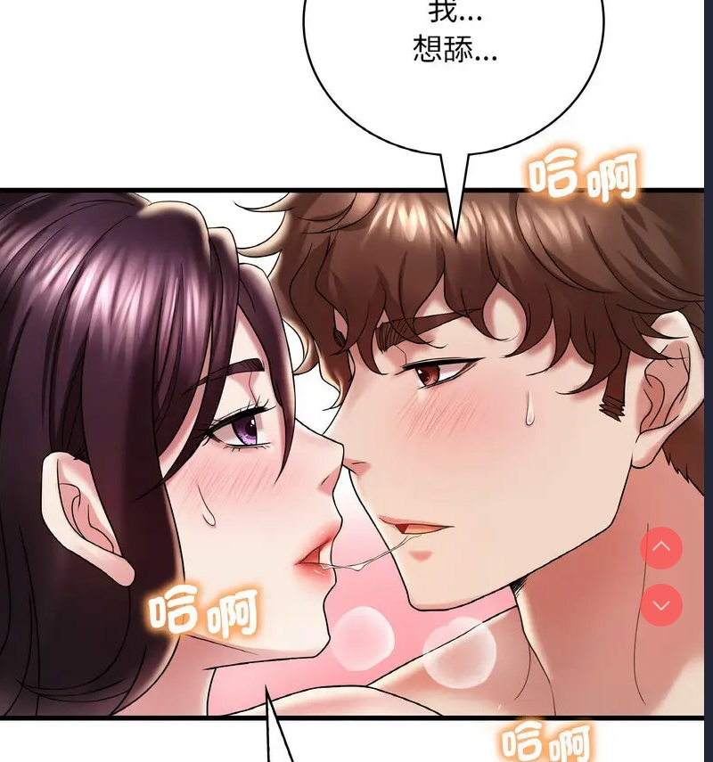 想要拥有她/渴望占有她