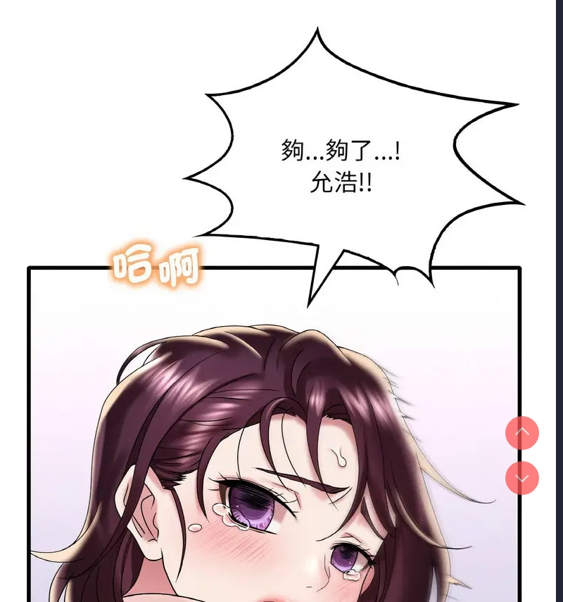 想要拥有她/渴望占有她