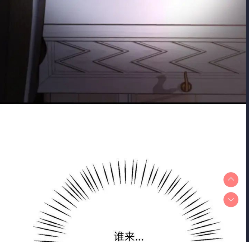 想要拥有她/渴望占有她