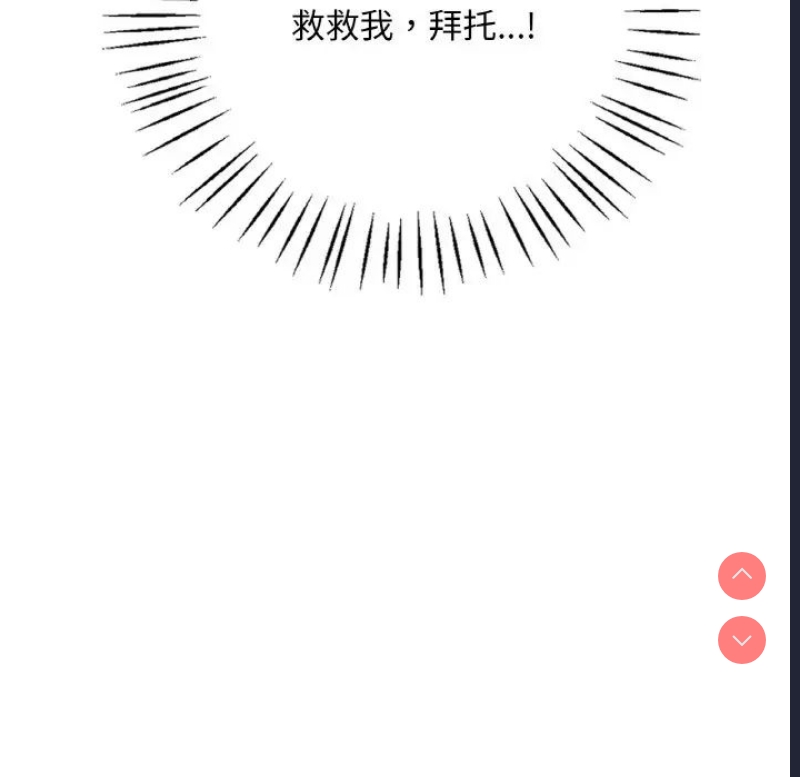 想要拥有她/渴望占有她