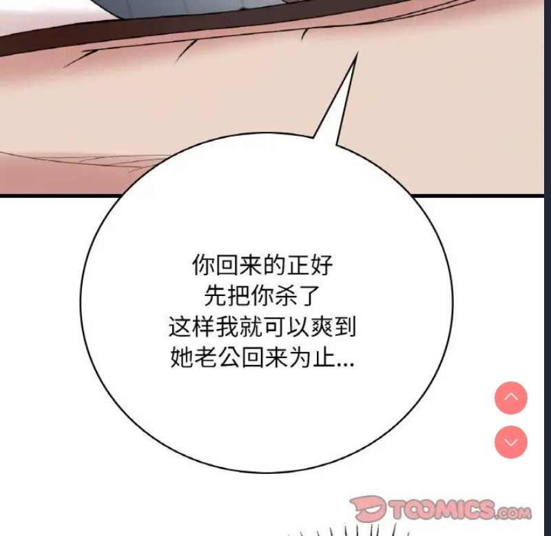 想要拥有她/渴望占有她