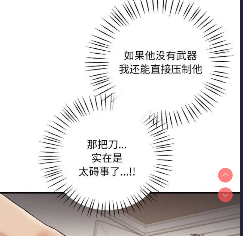 想要拥有她/渴望占有她