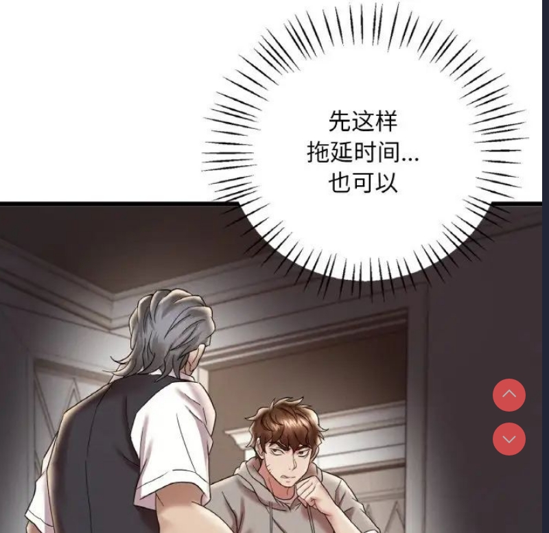 想要拥有她/渴望占有她