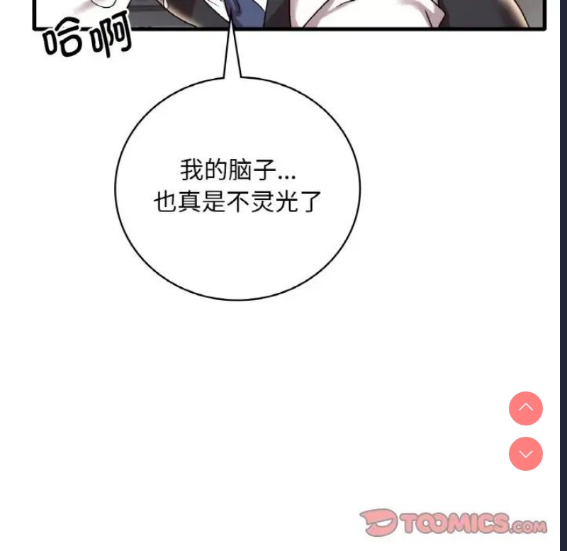 想要拥有她/渴望占有她