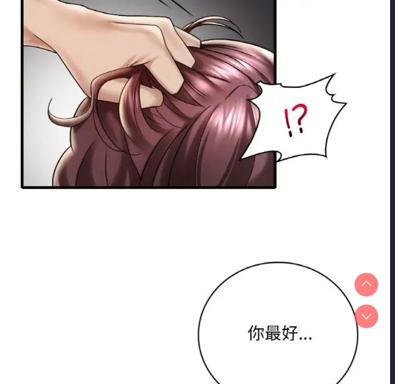 想要拥有她/渴望占有她