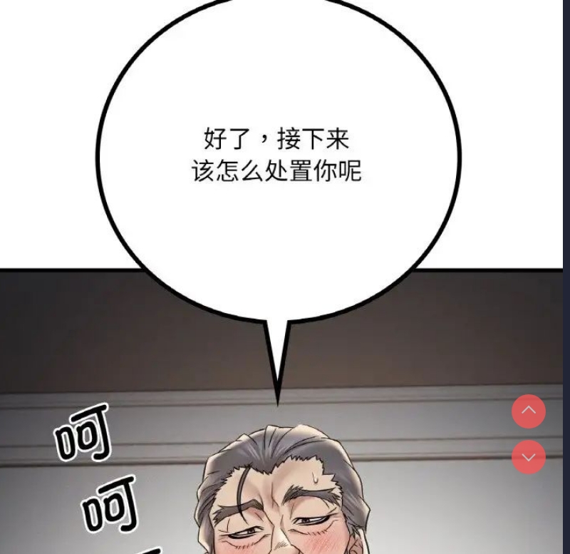 想要拥有她/渴望占有她