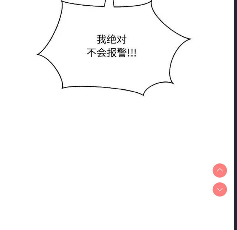 想要拥有她/渴望占有她