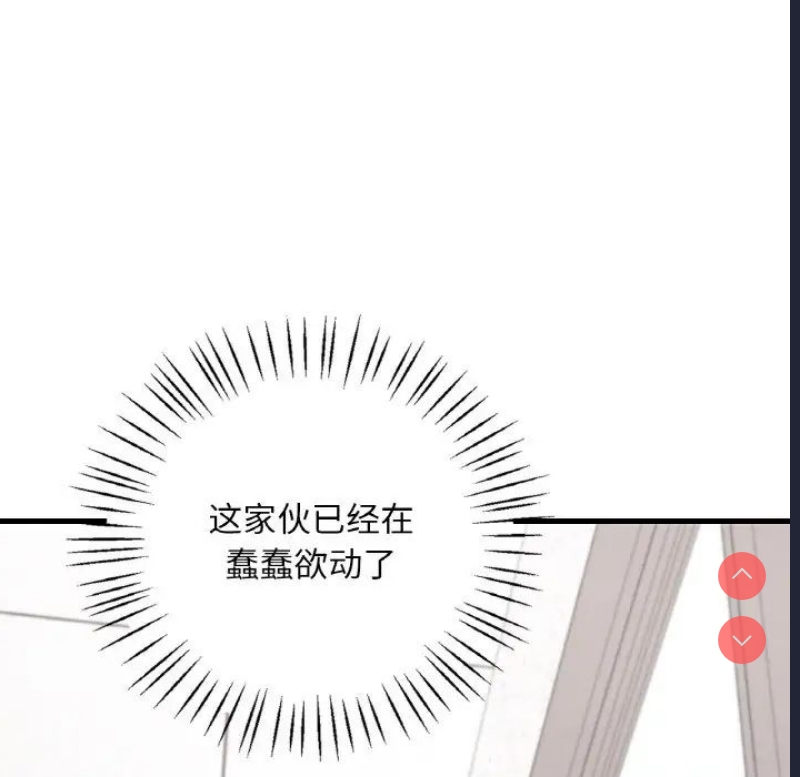 想要拥有她/渴望占有她