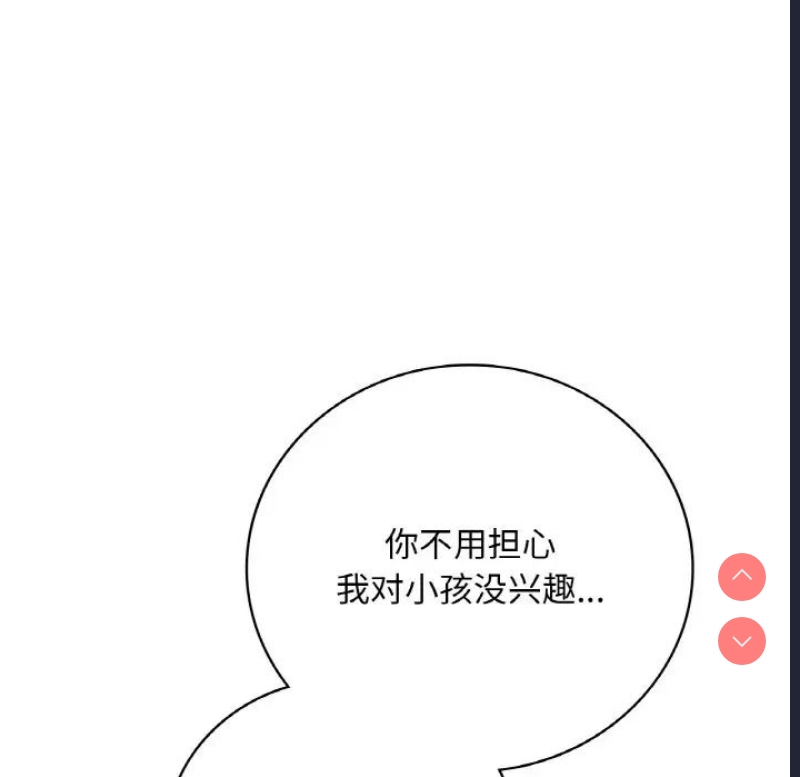 想要拥有她/渴望占有她