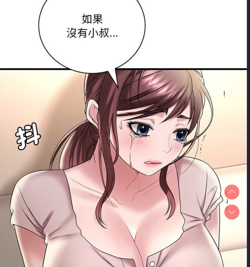 想要拥有她/渴望占有她