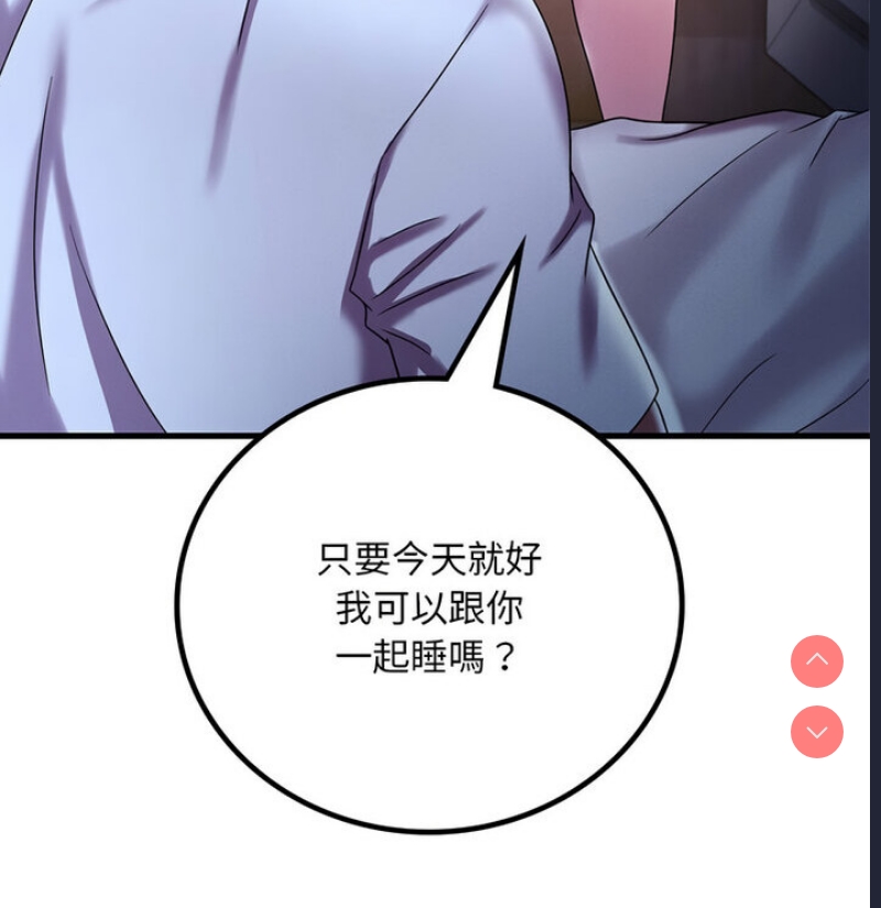 想要拥有她/渴望占有她