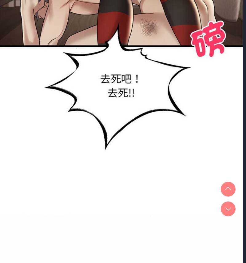 想要拥有她/渴望占有她
