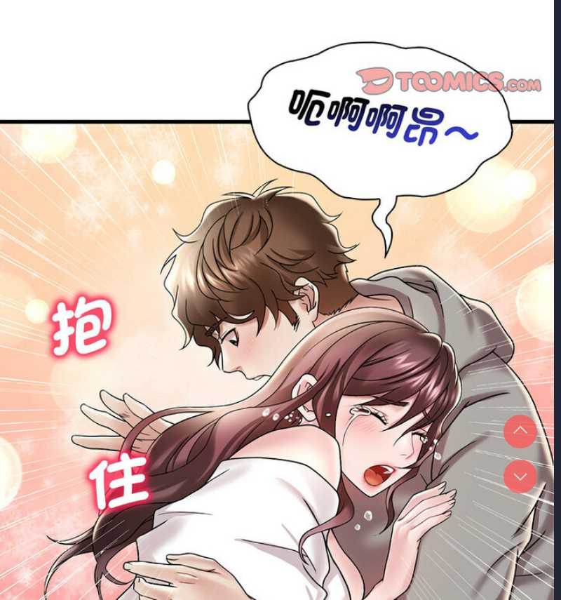 想要拥有她/渴望占有她