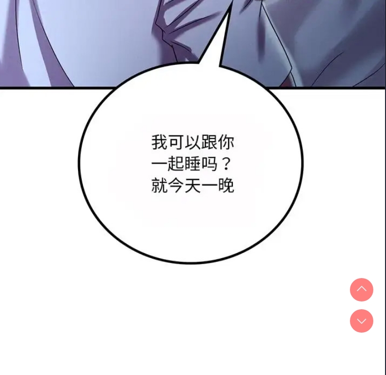 想要拥有她/渴望占有她