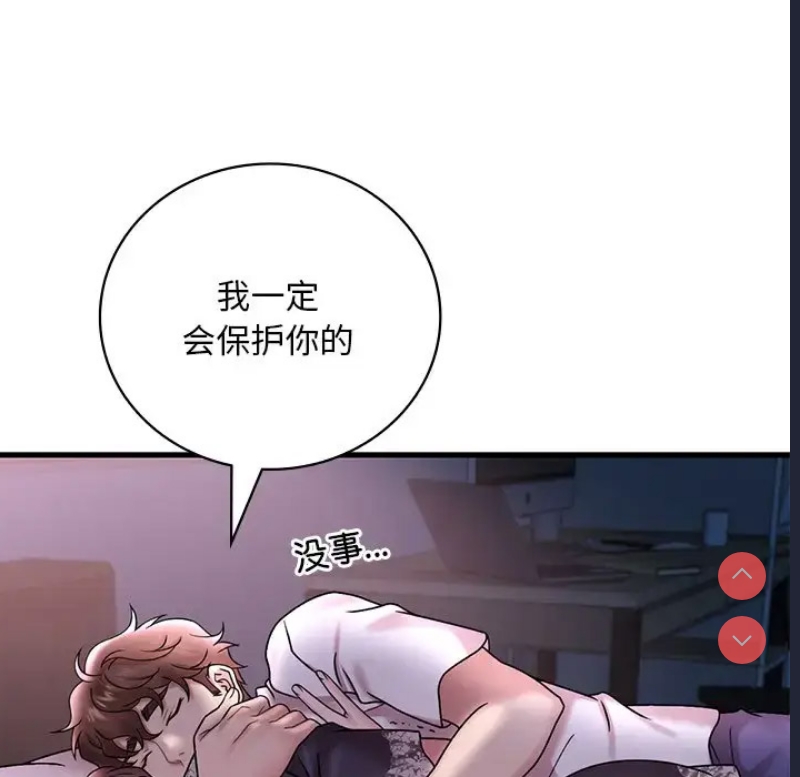 想要拥有她/渴望占有她