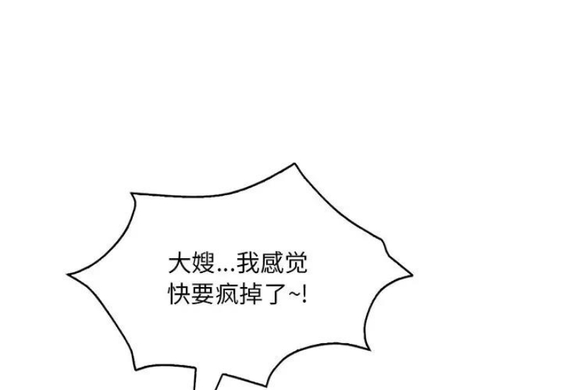想要拥有她/渴望占有她