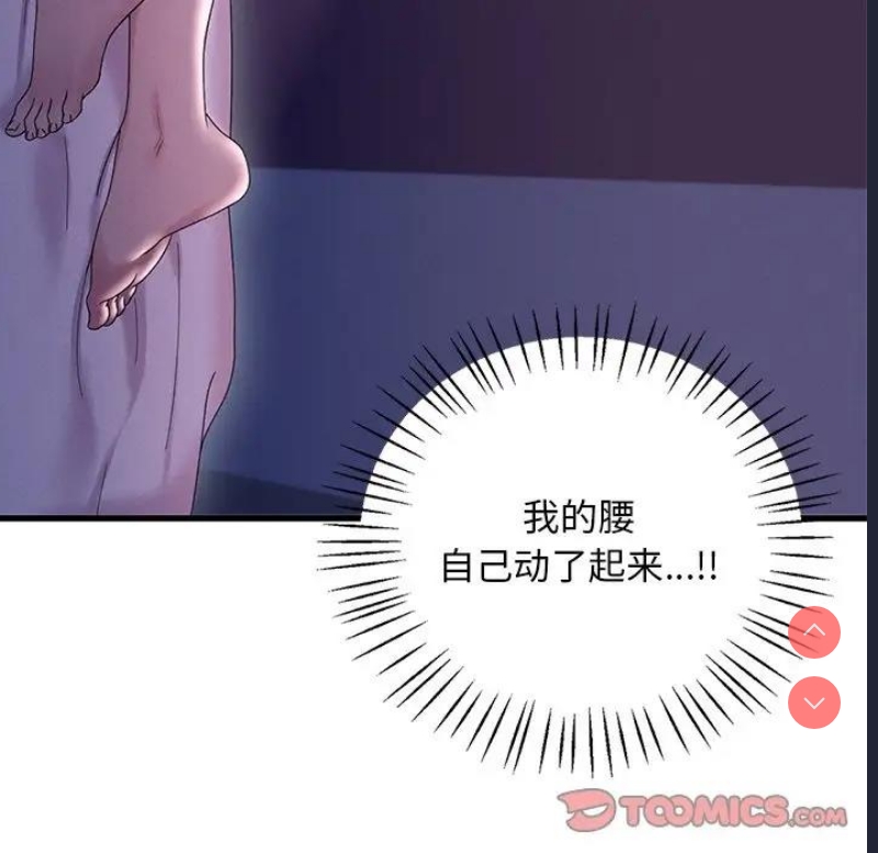 想要拥有她/渴望占有她