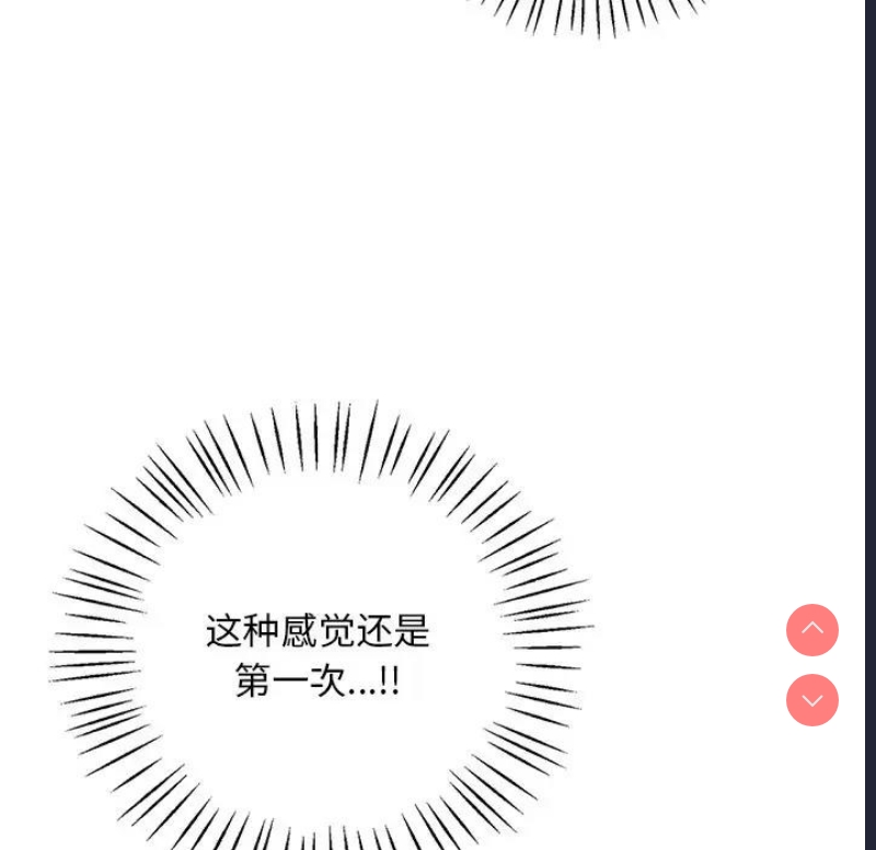 想要拥有她/渴望占有她