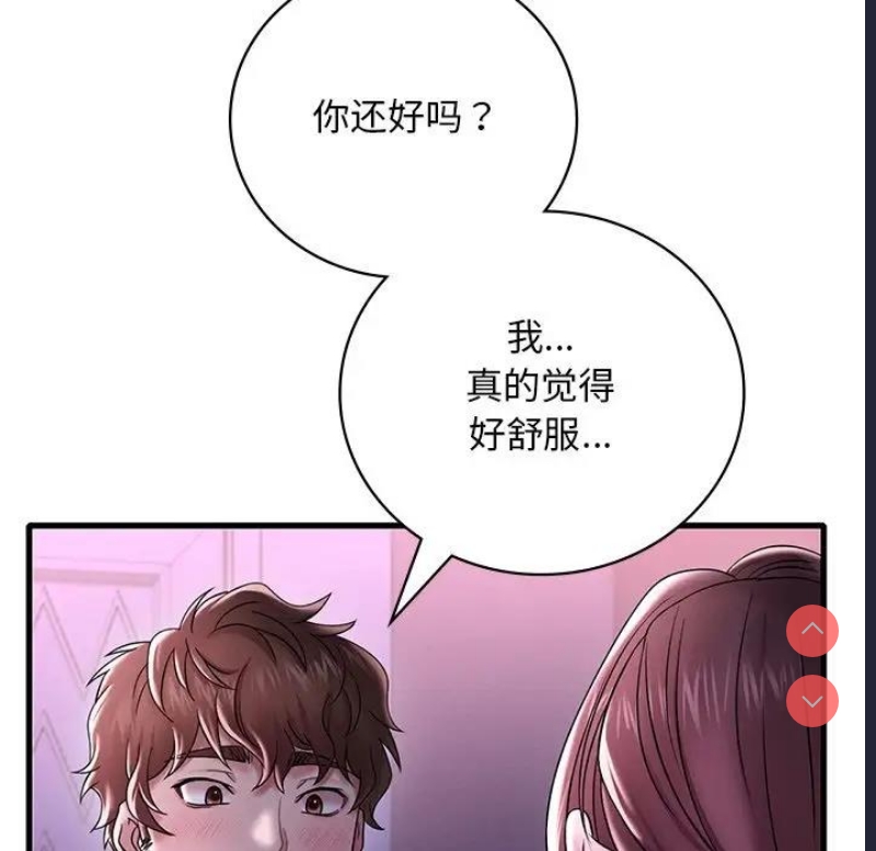 想要拥有她/渴望占有她