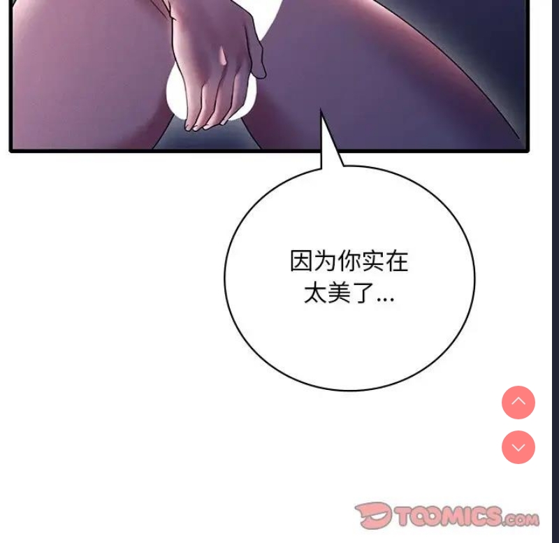 想要拥有她/渴望占有她