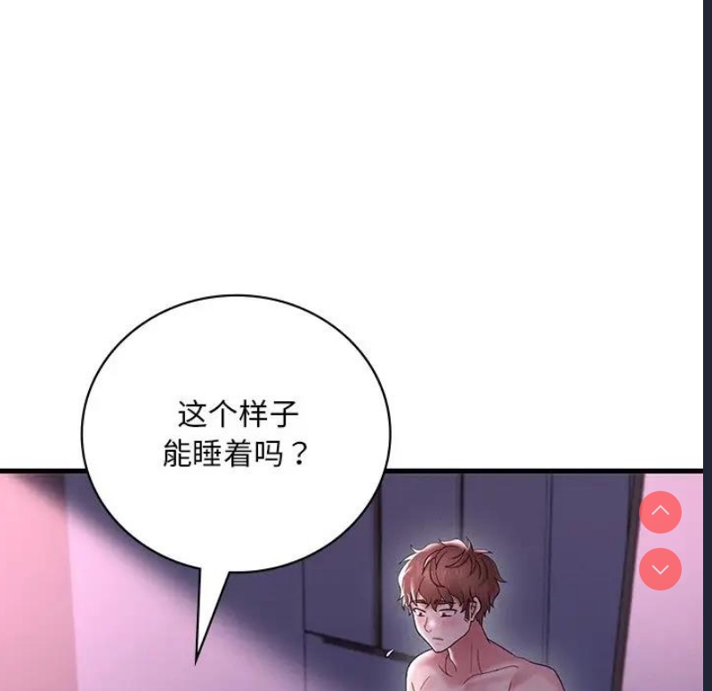 想要拥有她/渴望占有她