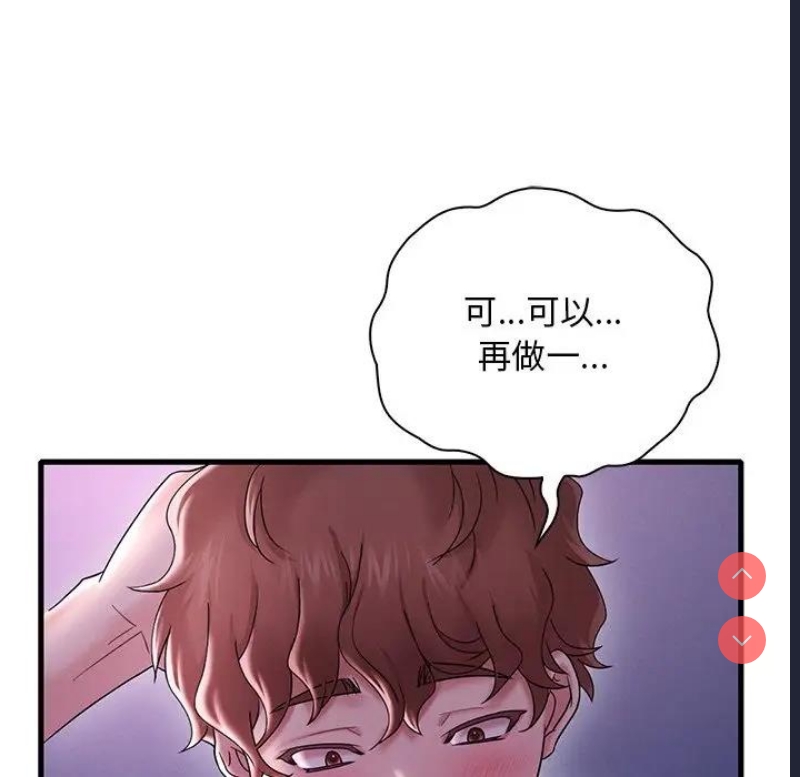 想要拥有她/渴望占有她