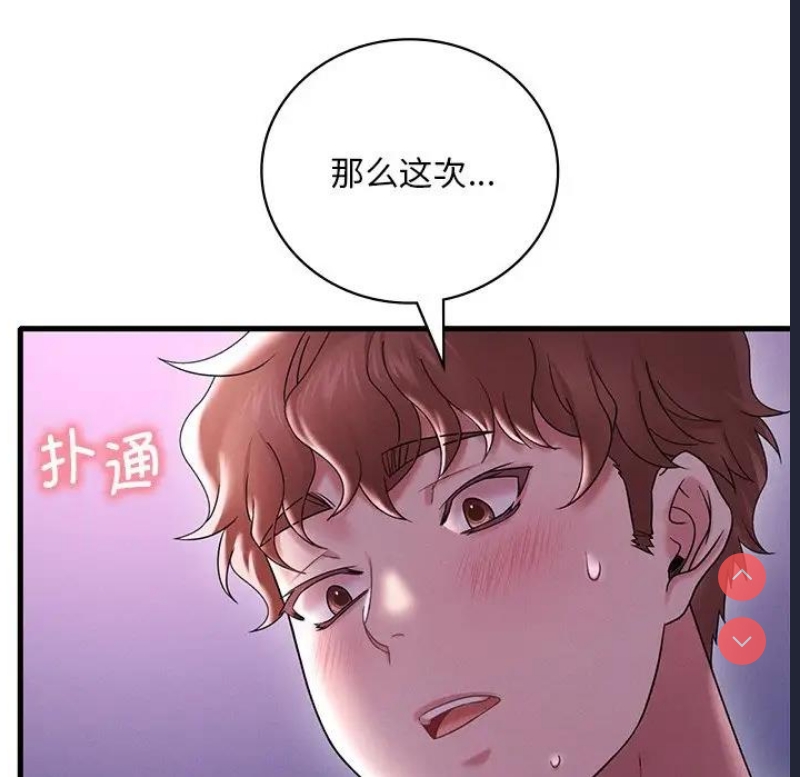 想要拥有她/渴望占有她