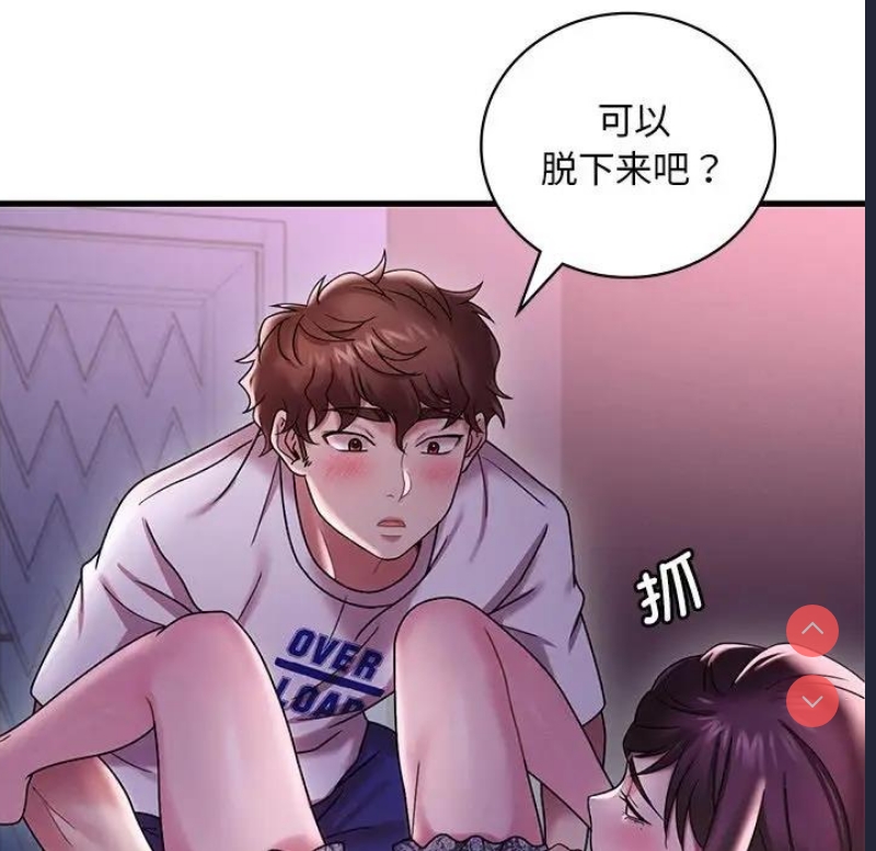 想要拥有她/渴望占有她