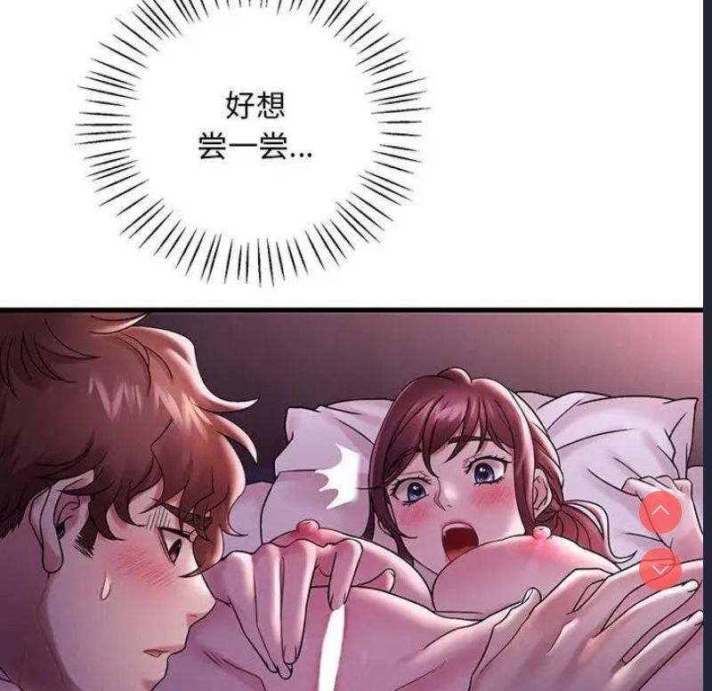 想要拥有她/渴望占有她