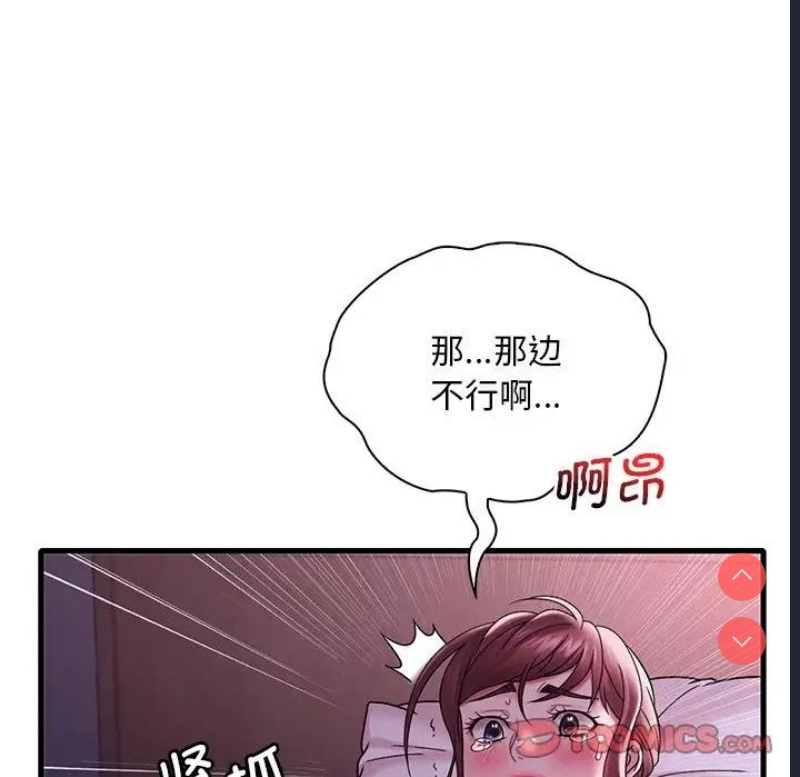 想要拥有她/渴望占有她