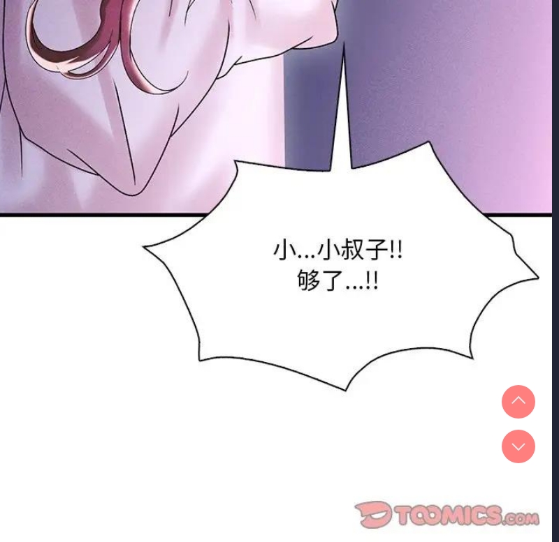 想要拥有她/渴望占有她