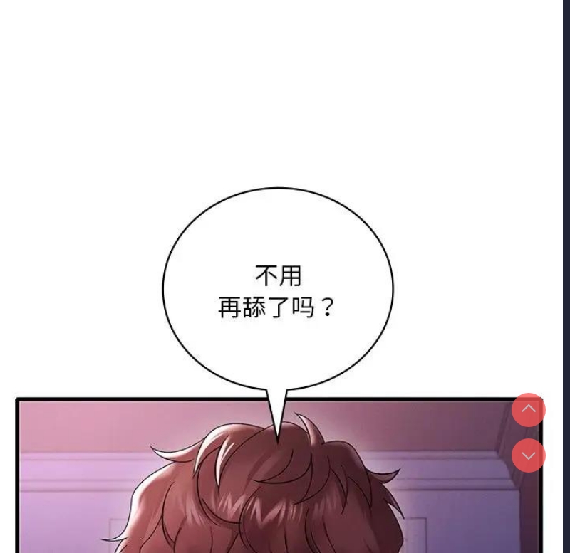 想要拥有她/渴望占有她