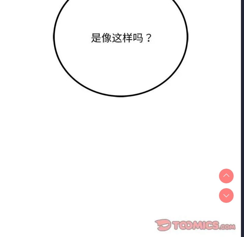 想要拥有她/渴望占有她