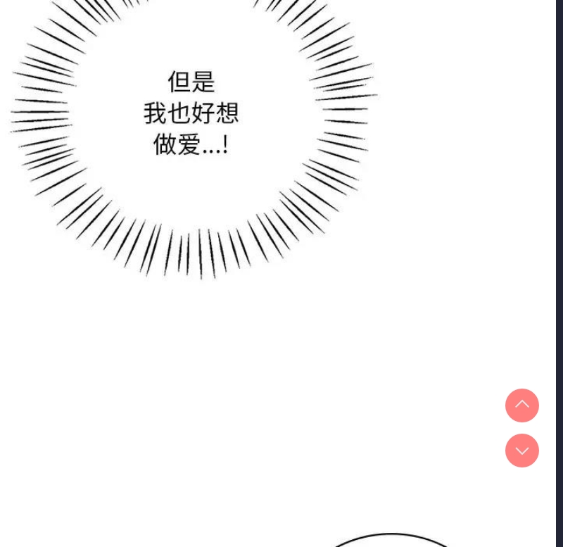 想要拥有她/渴望占有她