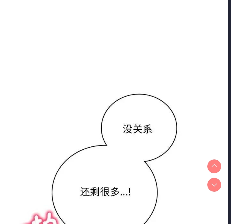 想要拥有她/渴望占有她