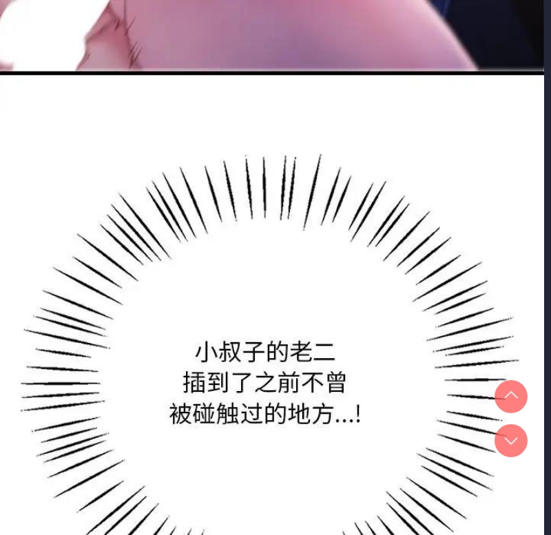 想要拥有她/渴望占有她