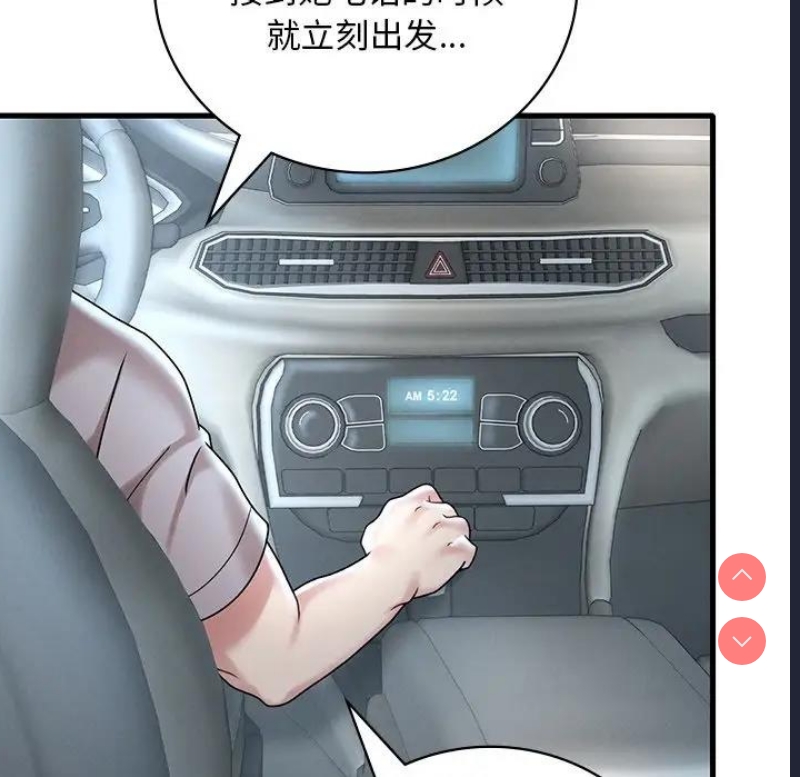 想要拥有她/渴望占有她