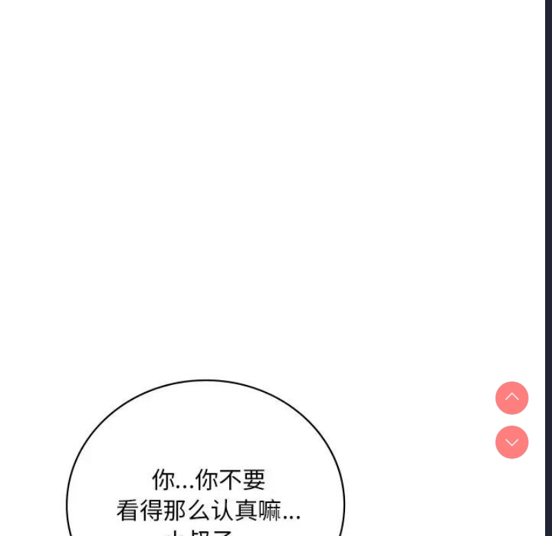 想要拥有她/渴望占有她