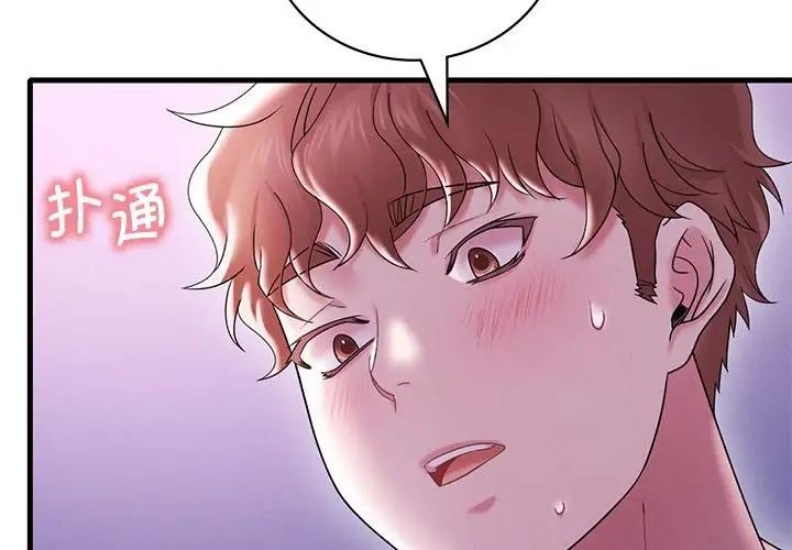 想要拥有她/渴望占有她
