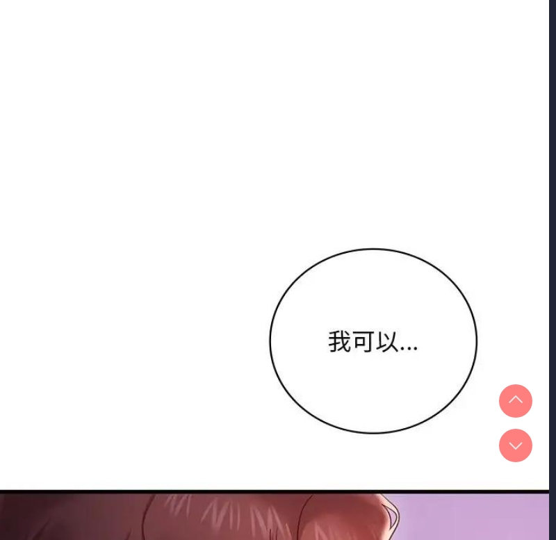 想要拥有她/渴望占有她